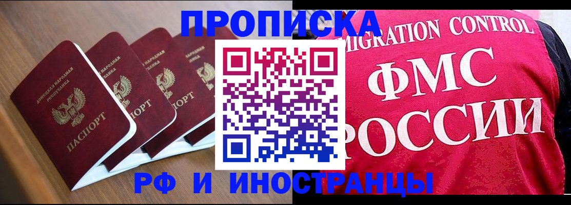 временная регистрация недорого в Пятигорске