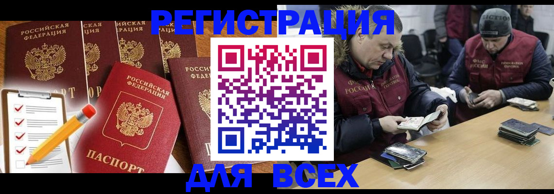 временная регистрация недорого в Пятигорске