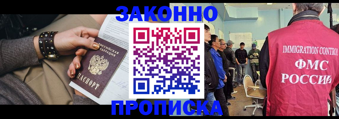 временная регистрация адрес в Пятигорске